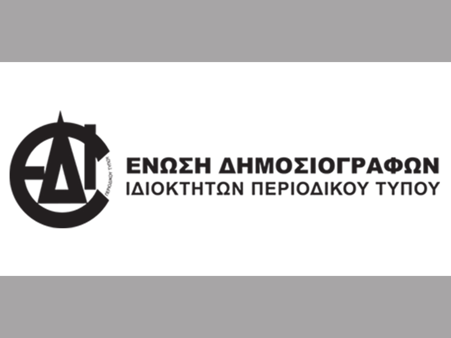 Η ΕΔΙΠΤ ζητά άμεση παρέμβαση για την αποκατάσταση της λειτουργίας των ΕΛΤΑ Η ΕΔΙΠΤ ζητά άμεση παρέμβαση για την αποκατάσταση της λειτουργίας των ΕΛΤΑ