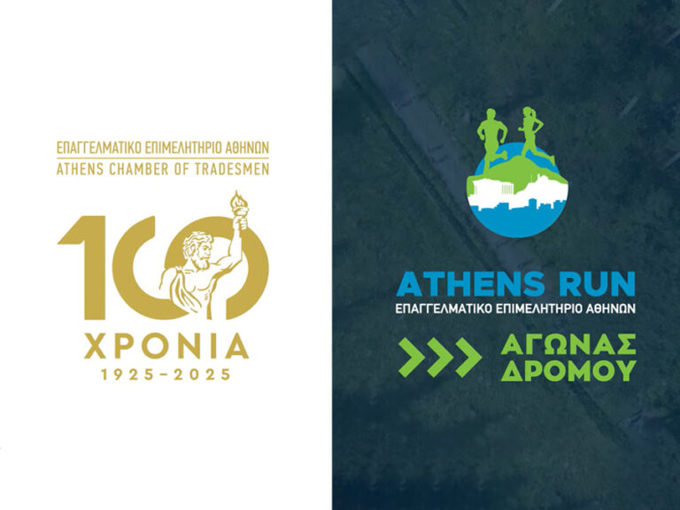 100 Χρόνια ΕΕΑ – 2ος Αγώνας Δρόμου & Παραδοσιακά Παιχνίδια στις 5/10