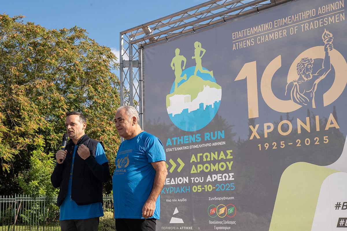 Athens Run 2025: Μία μεγάλη γιορτή άθλησης και παιχνιδιών για τα 100 Χρόνια Ε.Ε.Α.