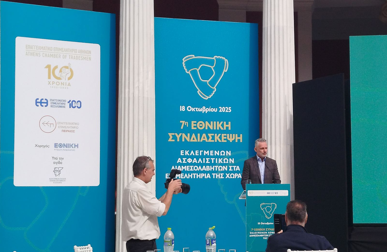 7η Συνδιάσκεψη: Τι απασχολεί την ασφαλιστική διαμεσολάβηση;