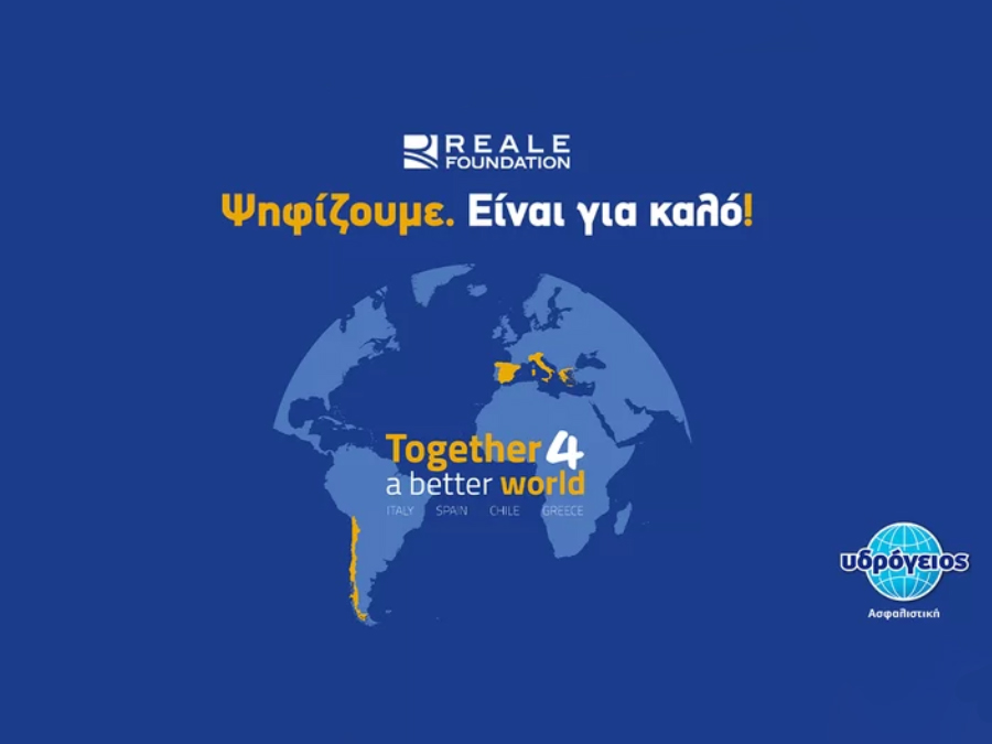 Υδρόγειος Ασφαλιστική: Ξεκίνησε η ψηφοφορία για τον διαγωνισμό Together 4 a Better World
