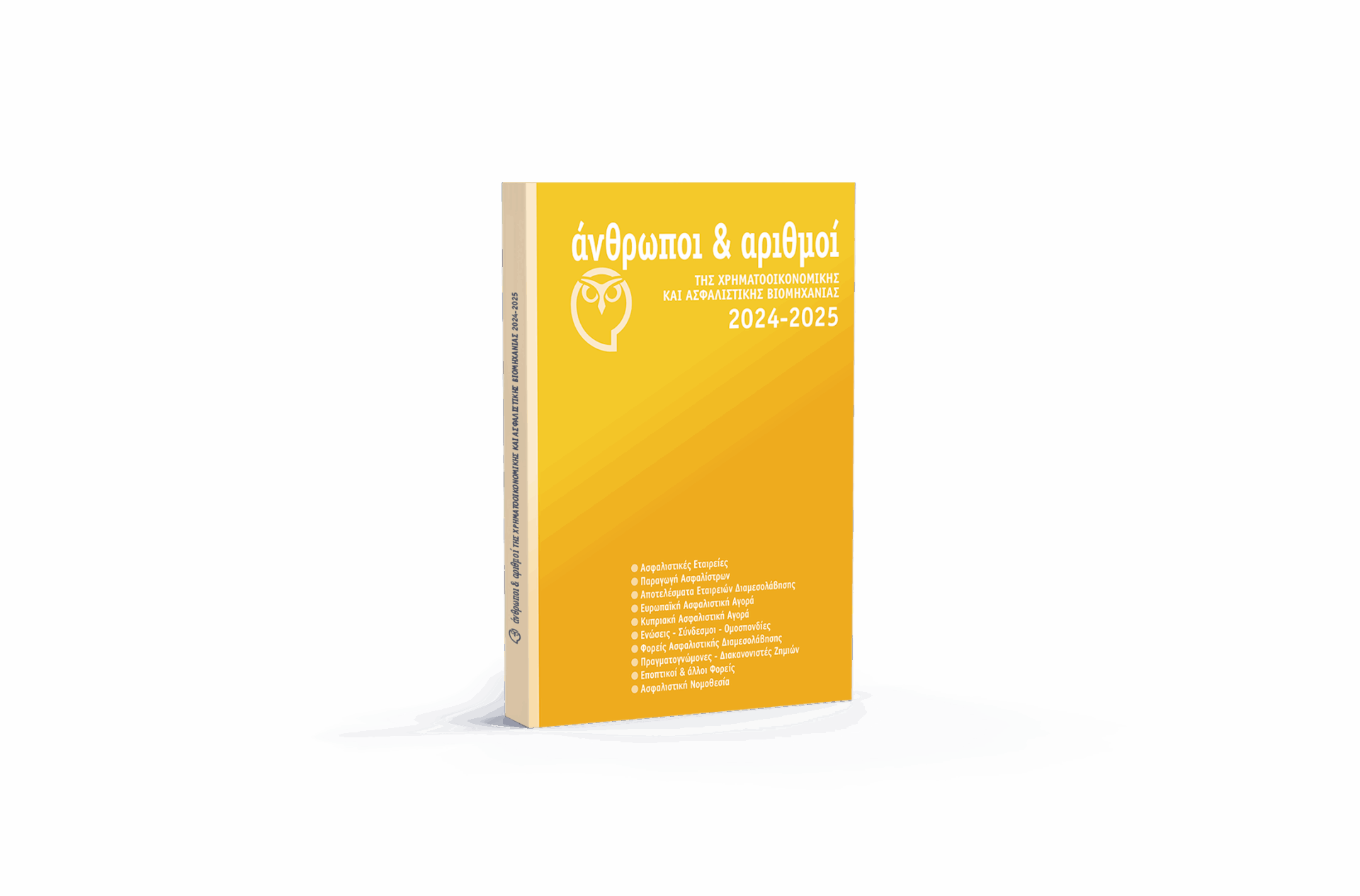 Ποιες είναι οι 10 κορυφαίες ασφαλιστικές εταιρείες το 2024; Ποιες είναι οι 10 κορυφαίες ασφαλιστικές εταιρείες το 2024;