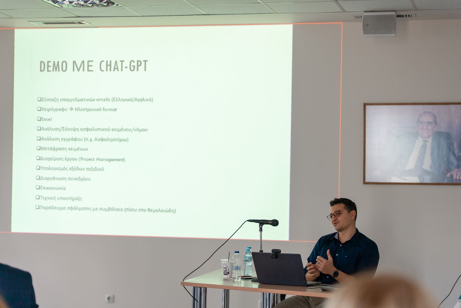 Ατλαντική Ένωση: Επιμορφωτική ενημέρωση με θέμα την Τεχνητή Νοημοσύνη