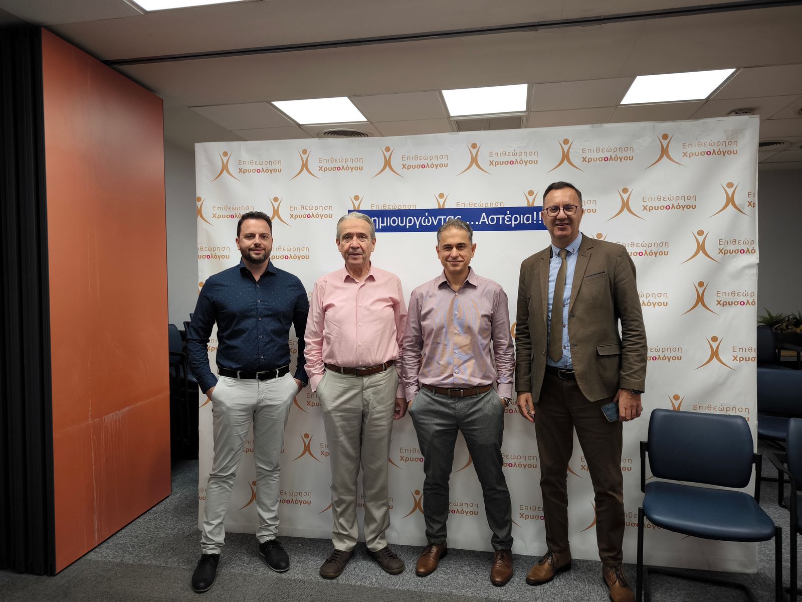 10η Ημέρα Εθελοντικής Αιμοδοσίας της Επιθεώρησης Χρυσολόγου