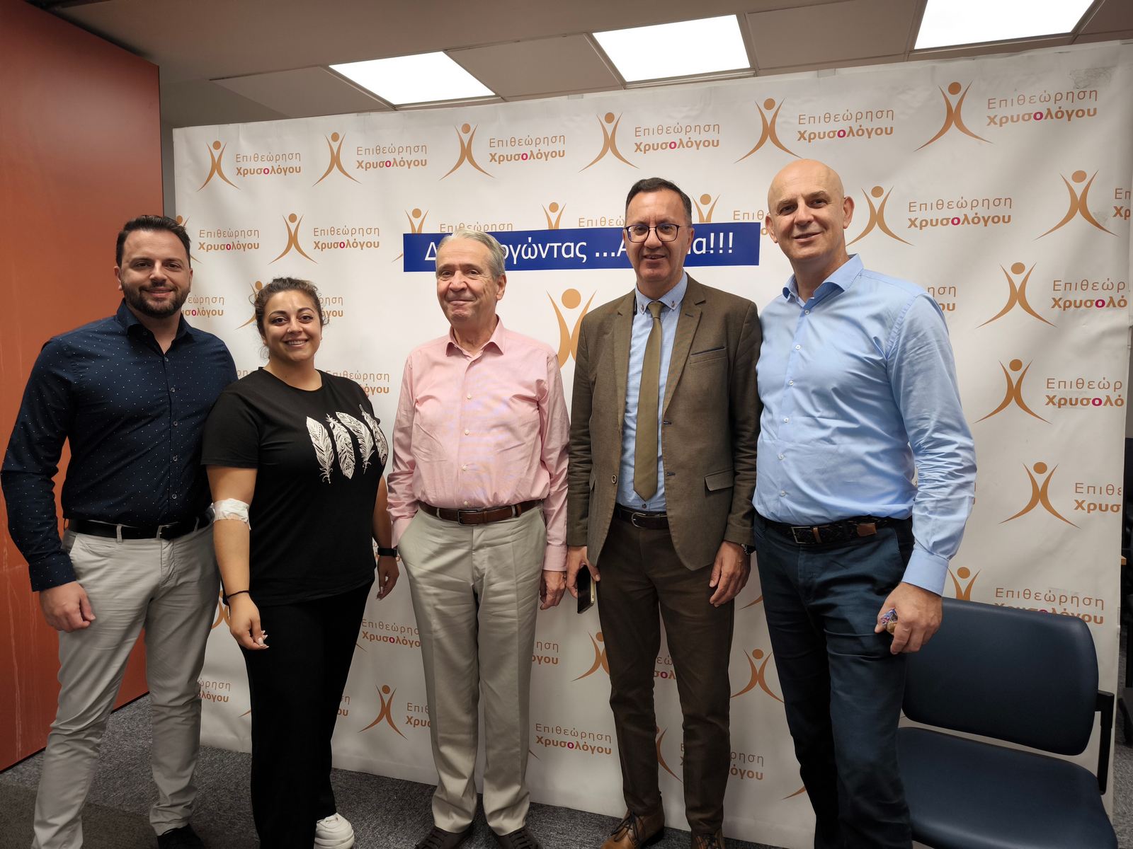 10η Ημέρα Εθελοντικής Αιμοδοσίας της Επιθεώρησης Χρυσολόγου