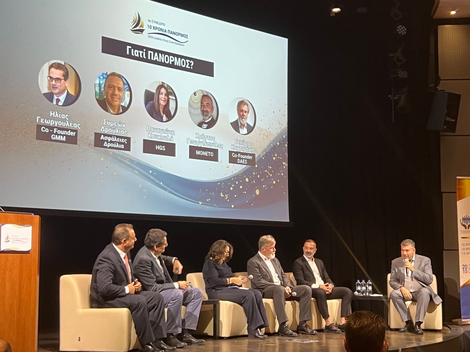 ΠΑΝΟΡΜΟΣ: Ανάπτυξη εν τη ενώσει!