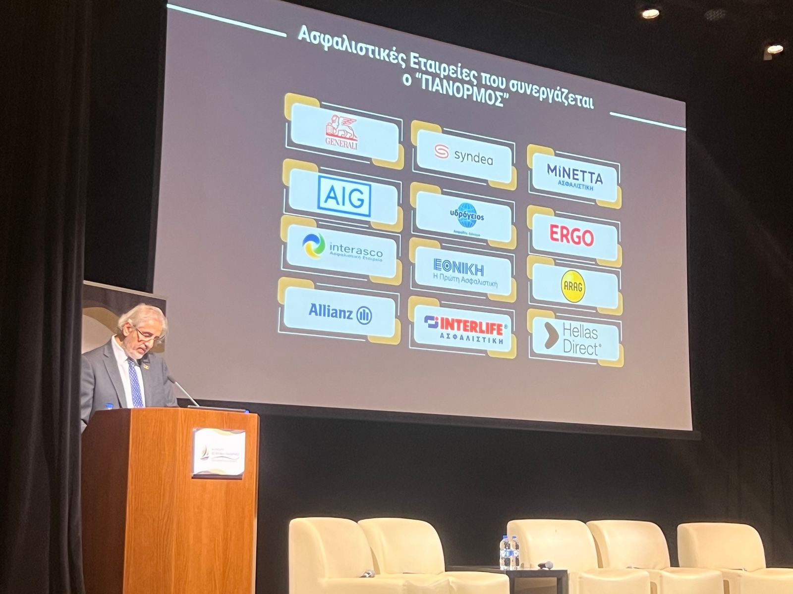 ΠΑΝΟΡΜΟΣ: Ανάπτυξη εν τη ενώσει!