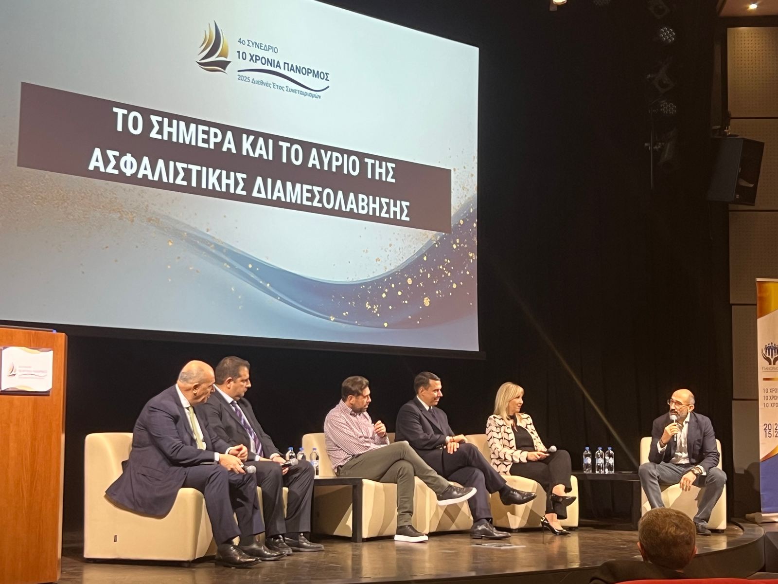 ΠΑΝΟΡΜΟΣ: Ανάπτυξη εν τη ενώσει!