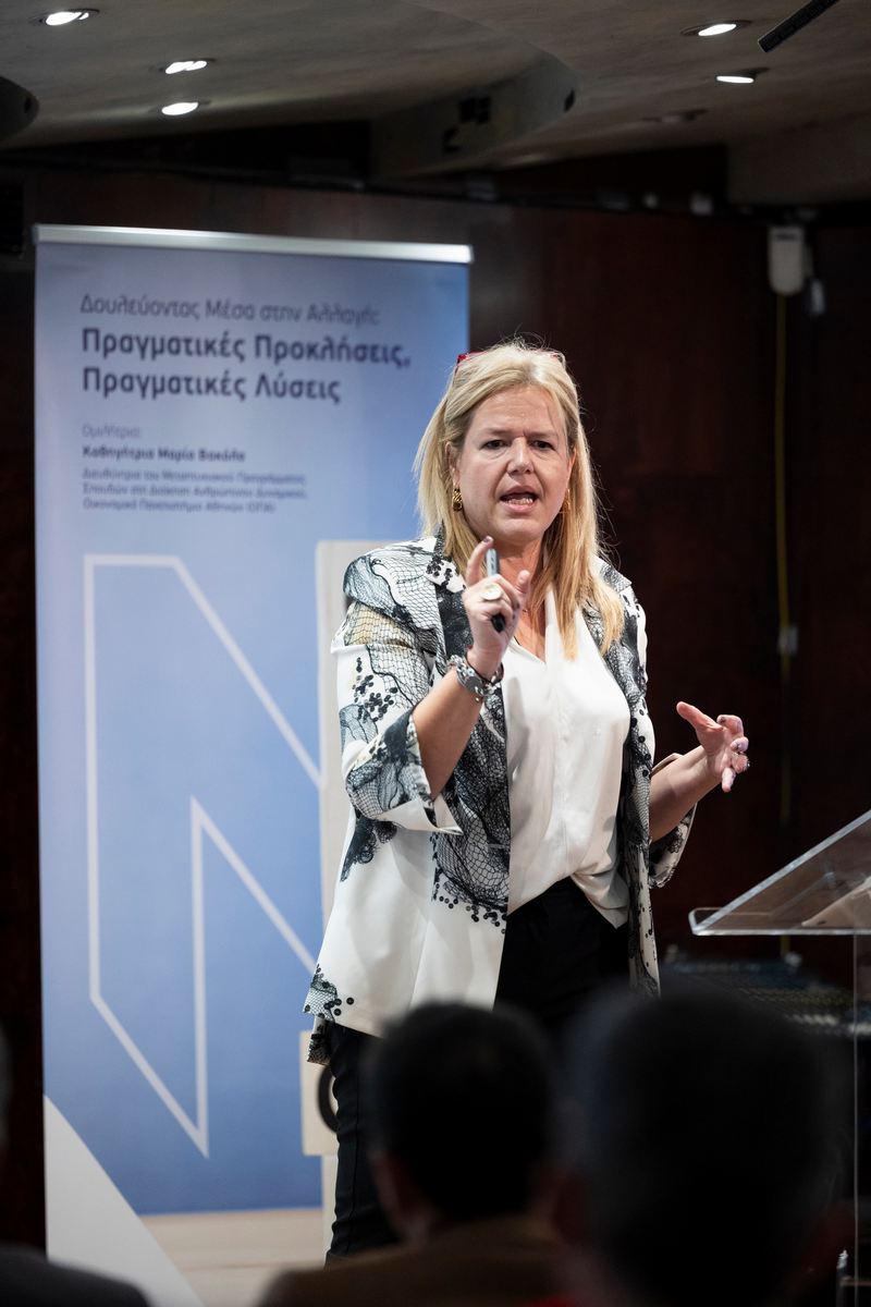 ΜΙΝΕΤΤΑ Ασφαλιστική: «Δουλεύοντας μέσα στην Αλλαγή: Πραγματικές Προκλήσεις, Πραγματικές Λύσεις»