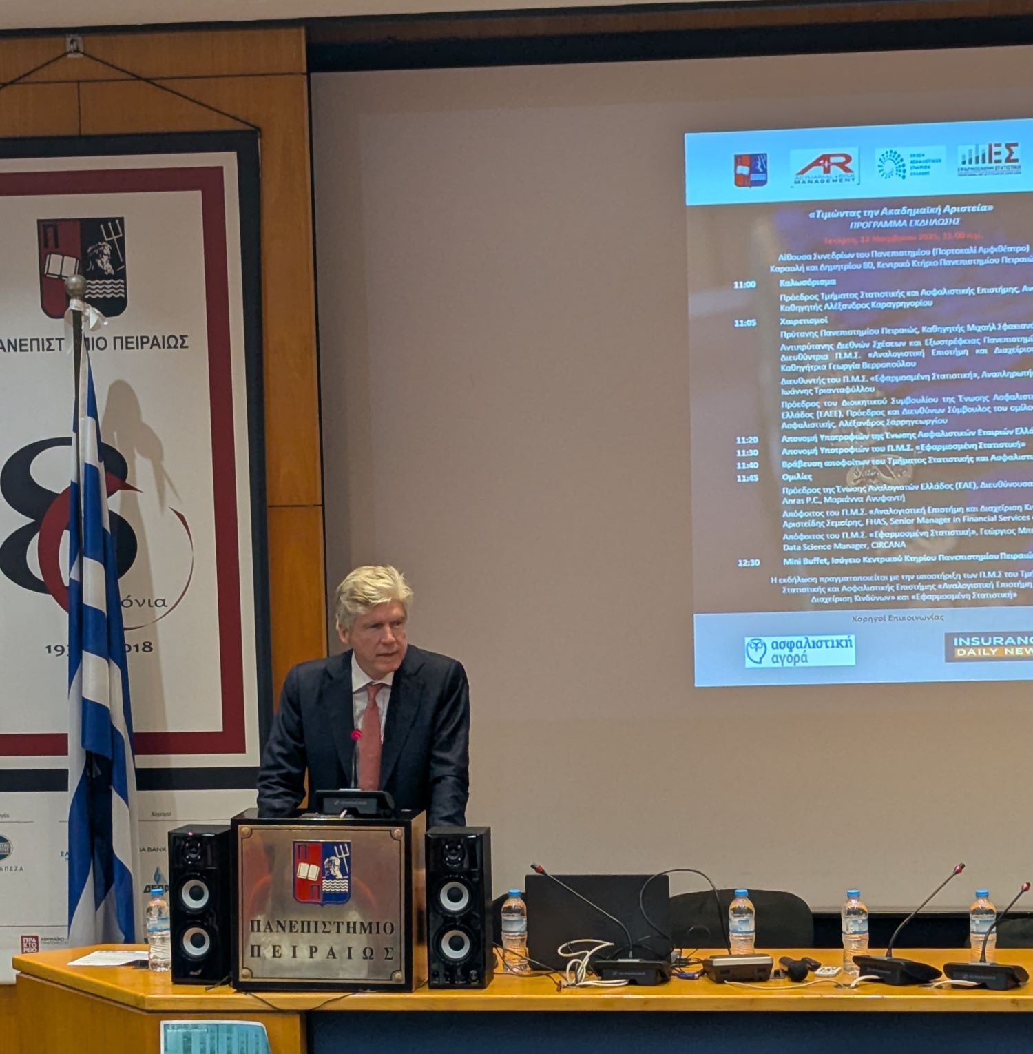 Το ΠΑΠΕΙ τίμησε την Ακαδημαϊκή Αριστεία