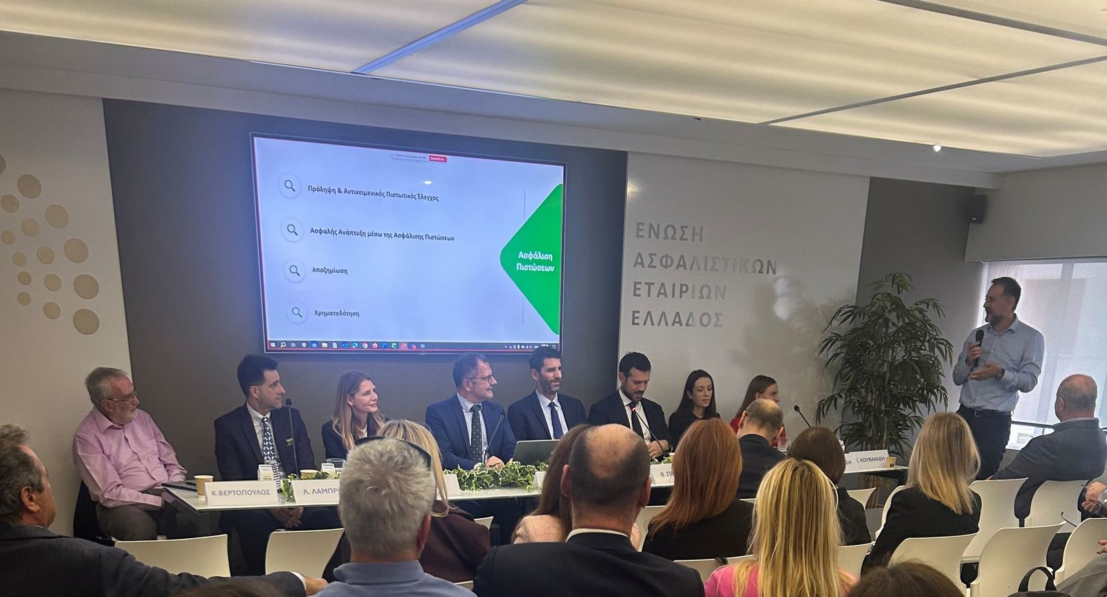 ΕΑΕΕ - ΣΕΜΑ: Ενημερωτική Εκδήλωση για την Ασφάλιση Πιστώσεων & Εγγυήσεων