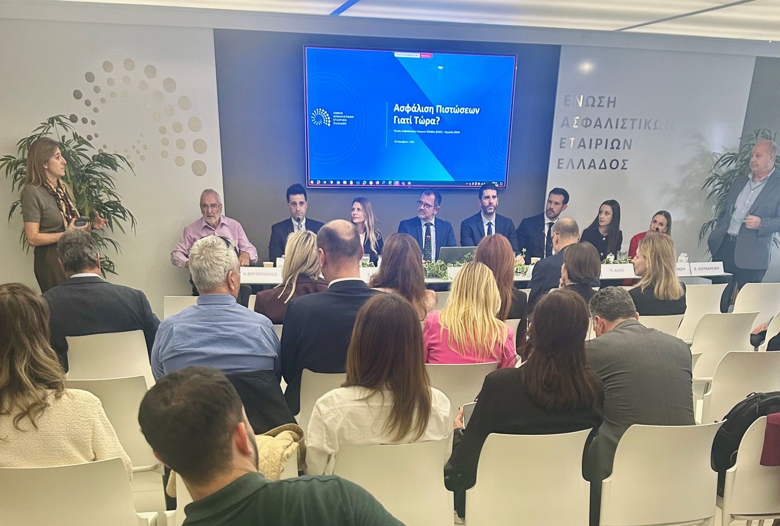 ΕΑΕΕ - ΣΕΜΑ: Ενημερωτική Εκδήλωση για την Ασφάλιση Πιστώσεων & Εγγυήσεων