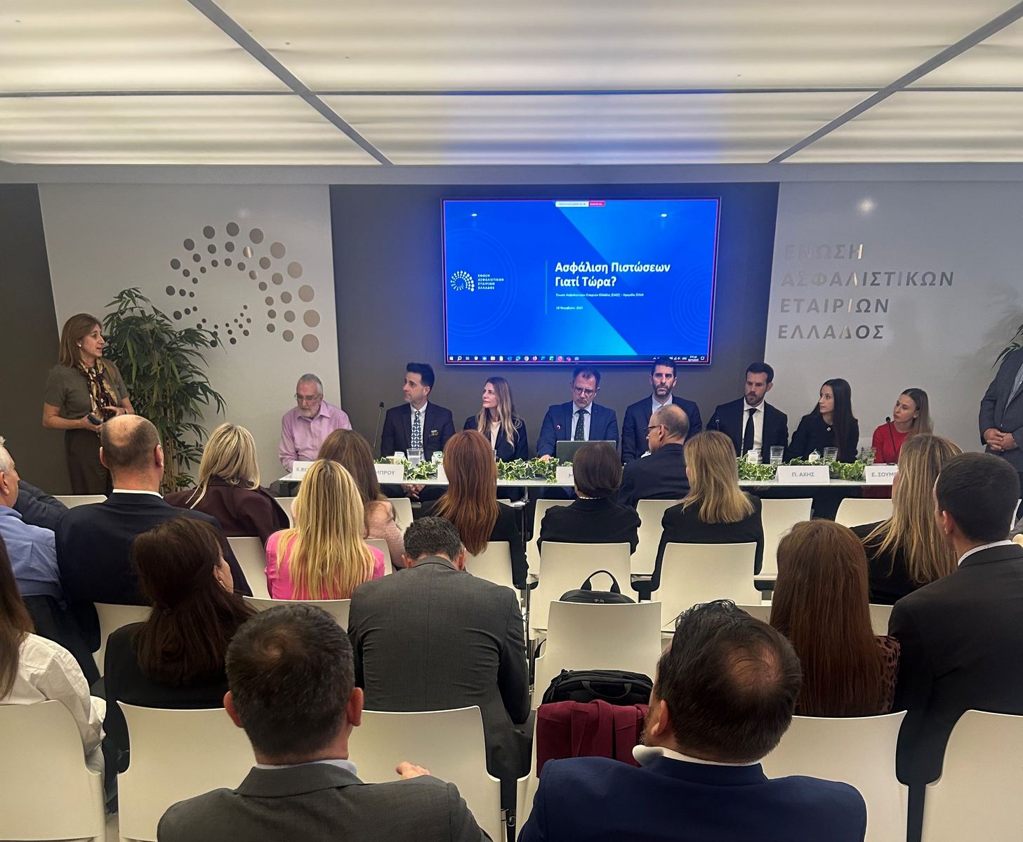 ΕΑΕΕ - ΣΕΜΑ: Ενημερωτική Εκδήλωση για την Ασφάλιση Πιστώσεων & Εγγυήσεων