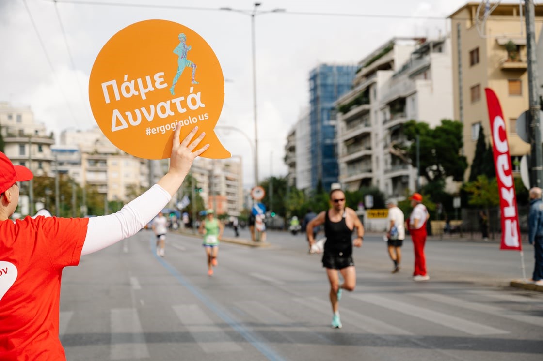 Η ERGO Ασφαλιστική στον 42ο Αυθεντικό Μαραθώνιο Αθήνας