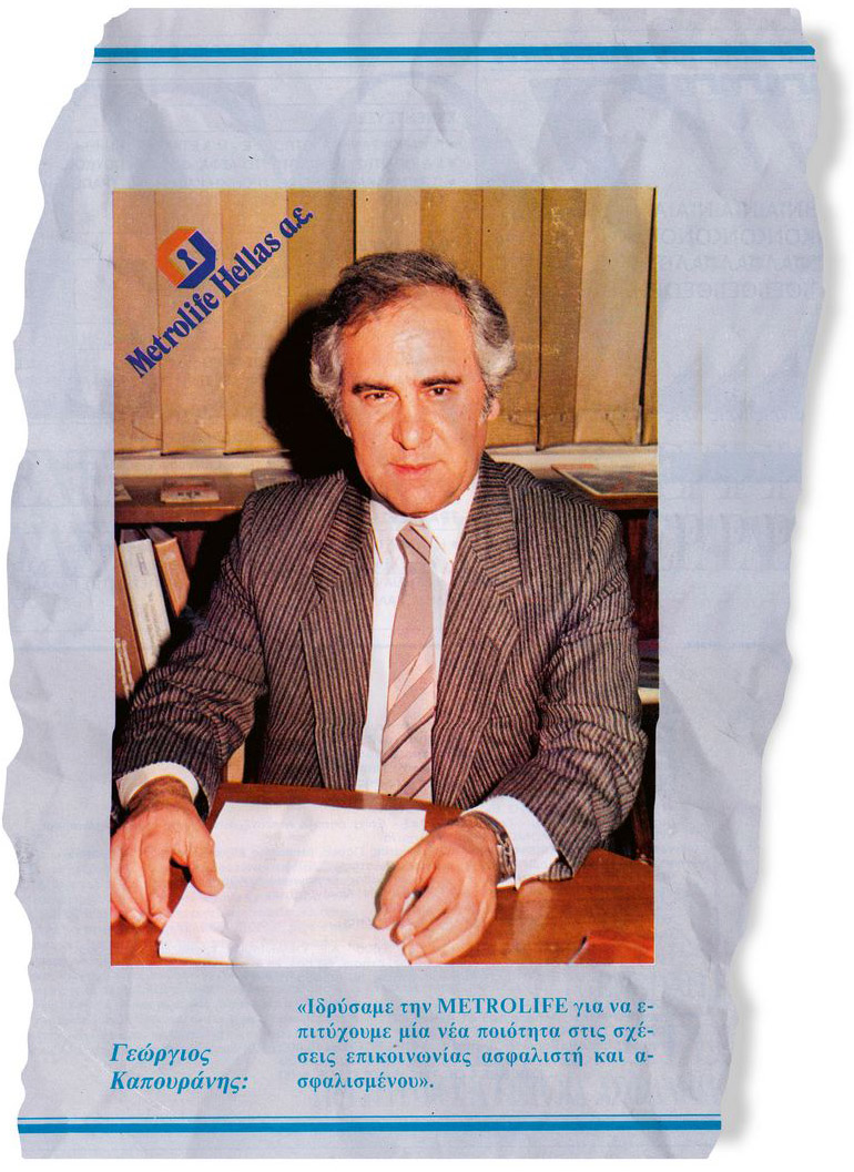 48 ΧΡΟΝΙΑ – Kαι τι δεν είδα… (Αναδρομή #7)