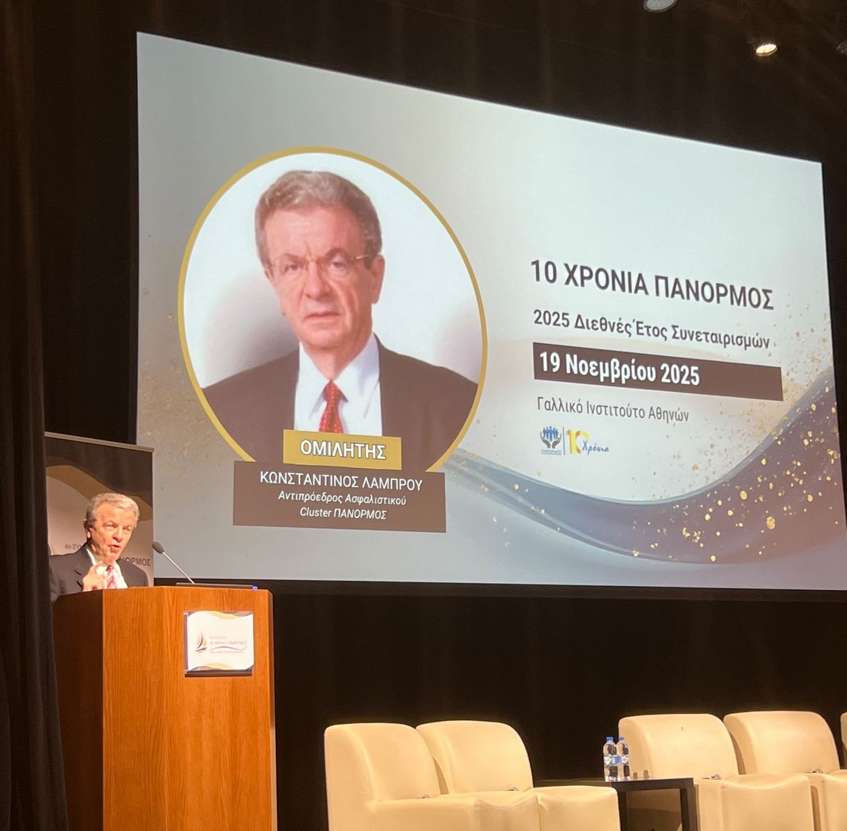 ΠΑΝΟΡΜΟΣ: Ανάπτυξη εν τη ενώσει!