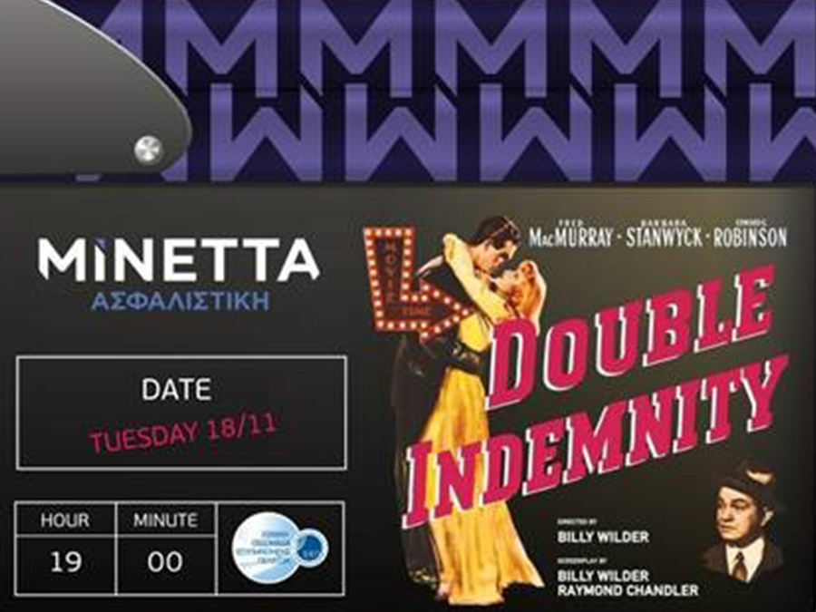 Μινέττα Ασφαλιστική: Κινηματογραφική βραδιά την Τρίτη 18/11 Μινέττα Ασφαλιστική: Κινηματογραφική βραδιά την Τρίτη 18/11