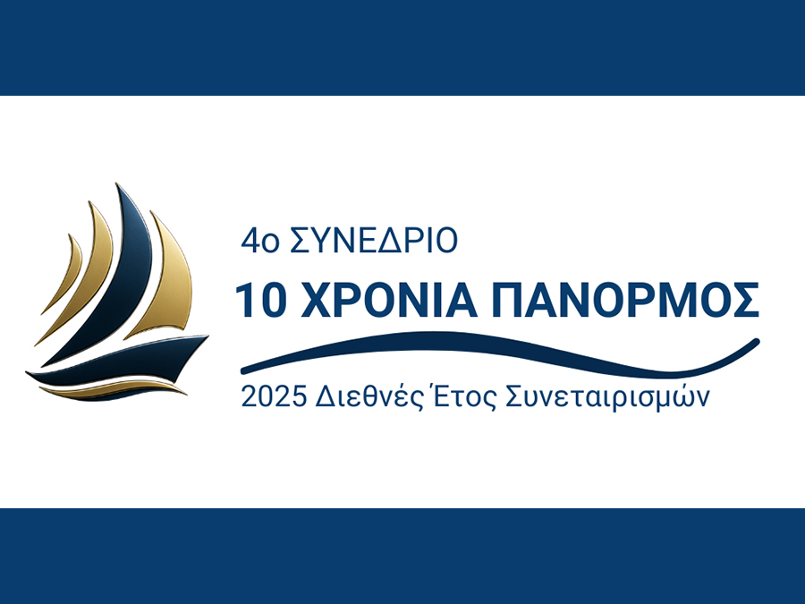 Πάνορμος: Το επετειακό 4ο συνέδριο στις 19/11