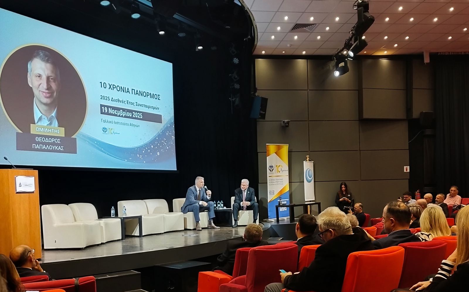 ΠΑΝΟΡΜΟΣ: Ανάπτυξη εν τη ενώσει!