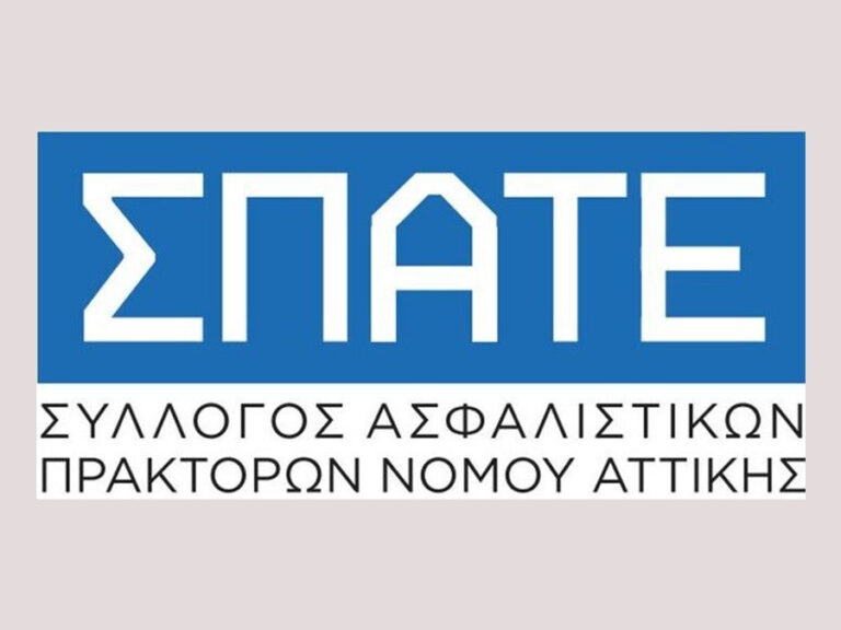 ΣΠΑΤΕ: Ετήσια Τακτική Γενική Συνέλευση και εκλογές στις 24/11