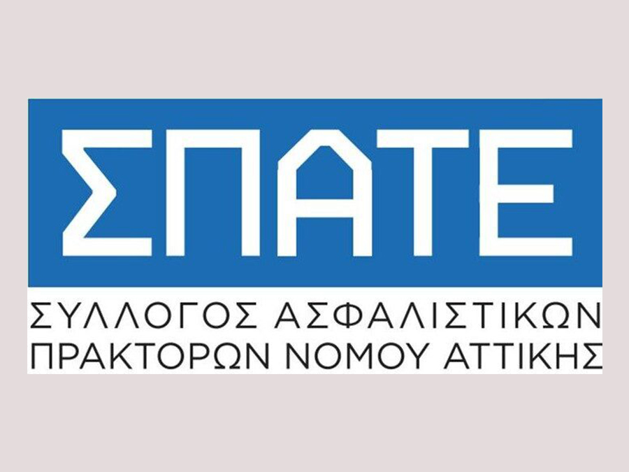 ΣΠΑΤΕ: Πρόσκληση σε Γ.Σ. και Εκλογές - Ποιοί είναι οι 16 υποψήφιοι