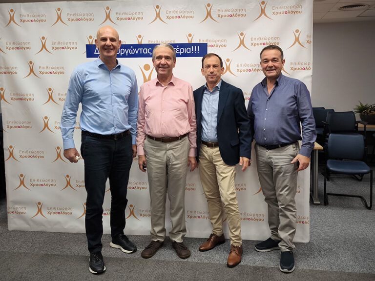 10η Ημέρα Εθελοντικής Αιμοδοσίας της Επιθεώρησης Χρυσολόγου