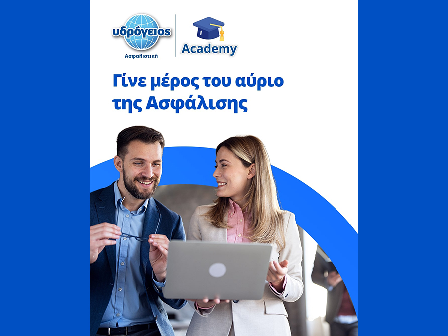 Ydrogios Digital Academy: Η νέα εποχή στην εκπαίδευση των επαγγελματιών της ασφάλισης