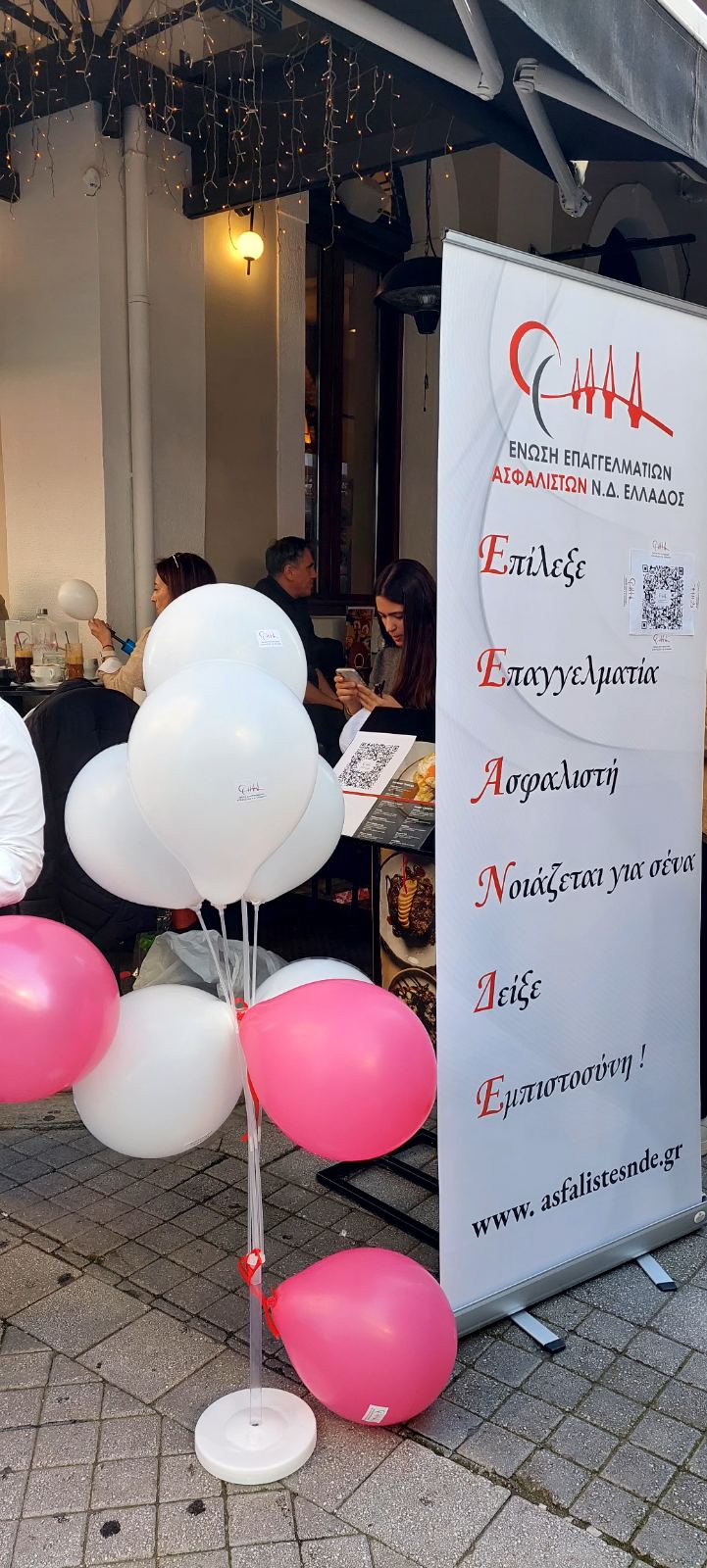 Aσφαλιστές ΝΔ Ελλάδος: Ενημέρωσαν καταναλωτές στους δρόμους της Πάτρας