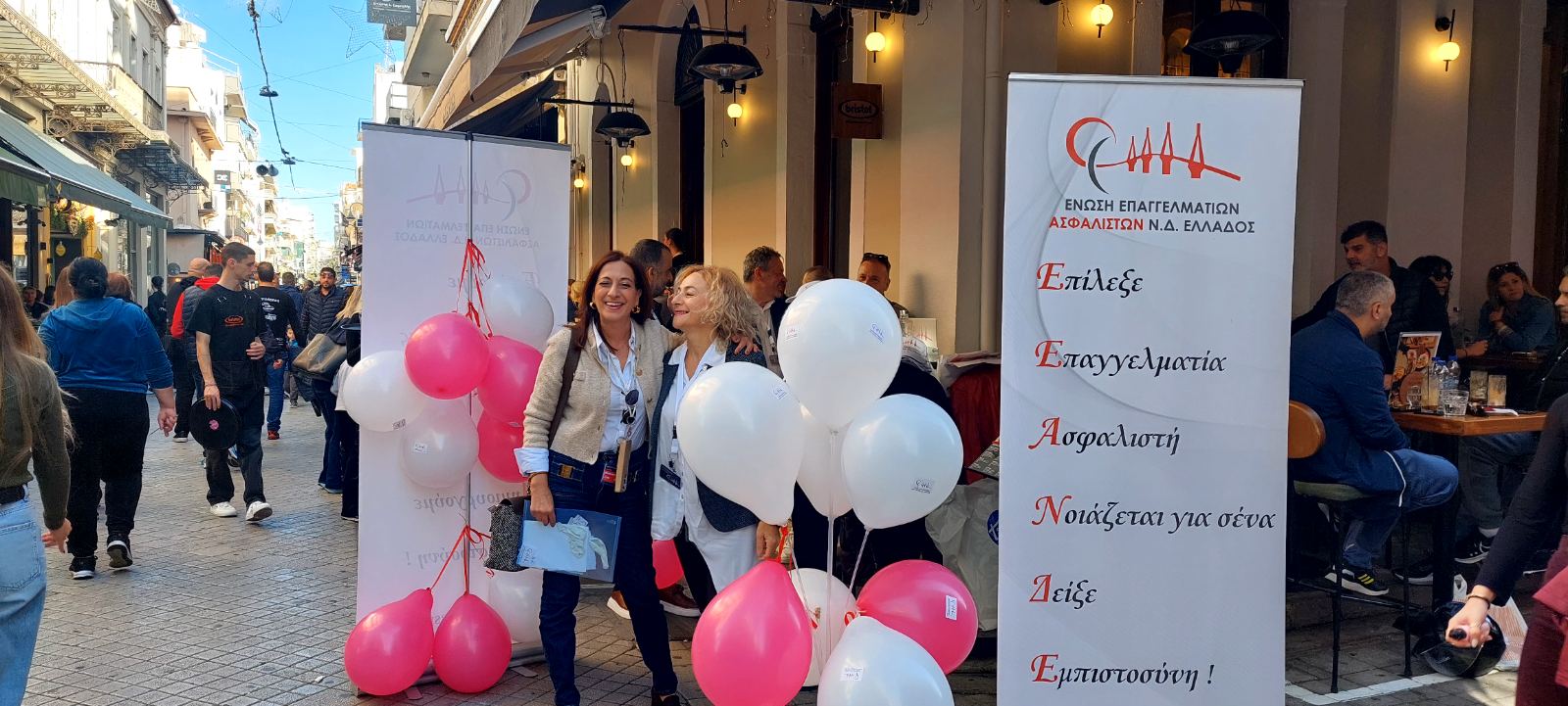 Aσφαλιστές ΝΔ Ελλάδος: Ενημέρωσαν καταναλωτές στους δρόμους της Πάτρας