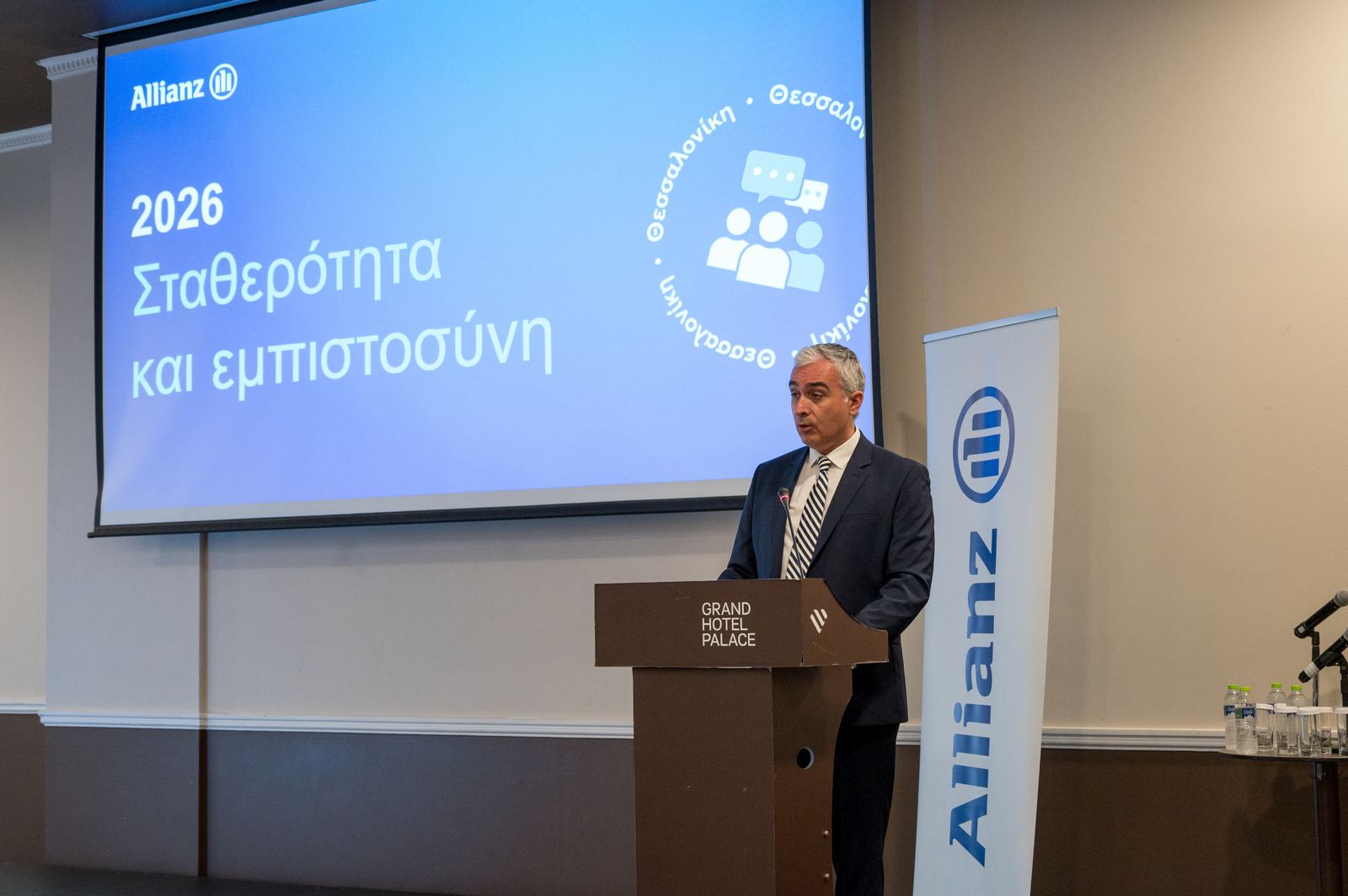 Allianz: Με επιτυχία ολοκληρώθηκαν οι πανελλαδικές συναντήσεις του Δικτύου Πωλήσεων