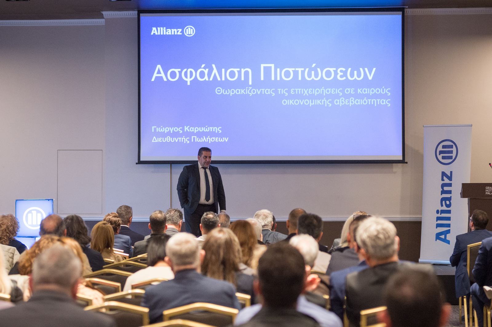Allianz: Με επιτυχία ολοκληρώθηκαν οι πανελλαδικές συναντήσεις του Δικτύου Πωλήσεων