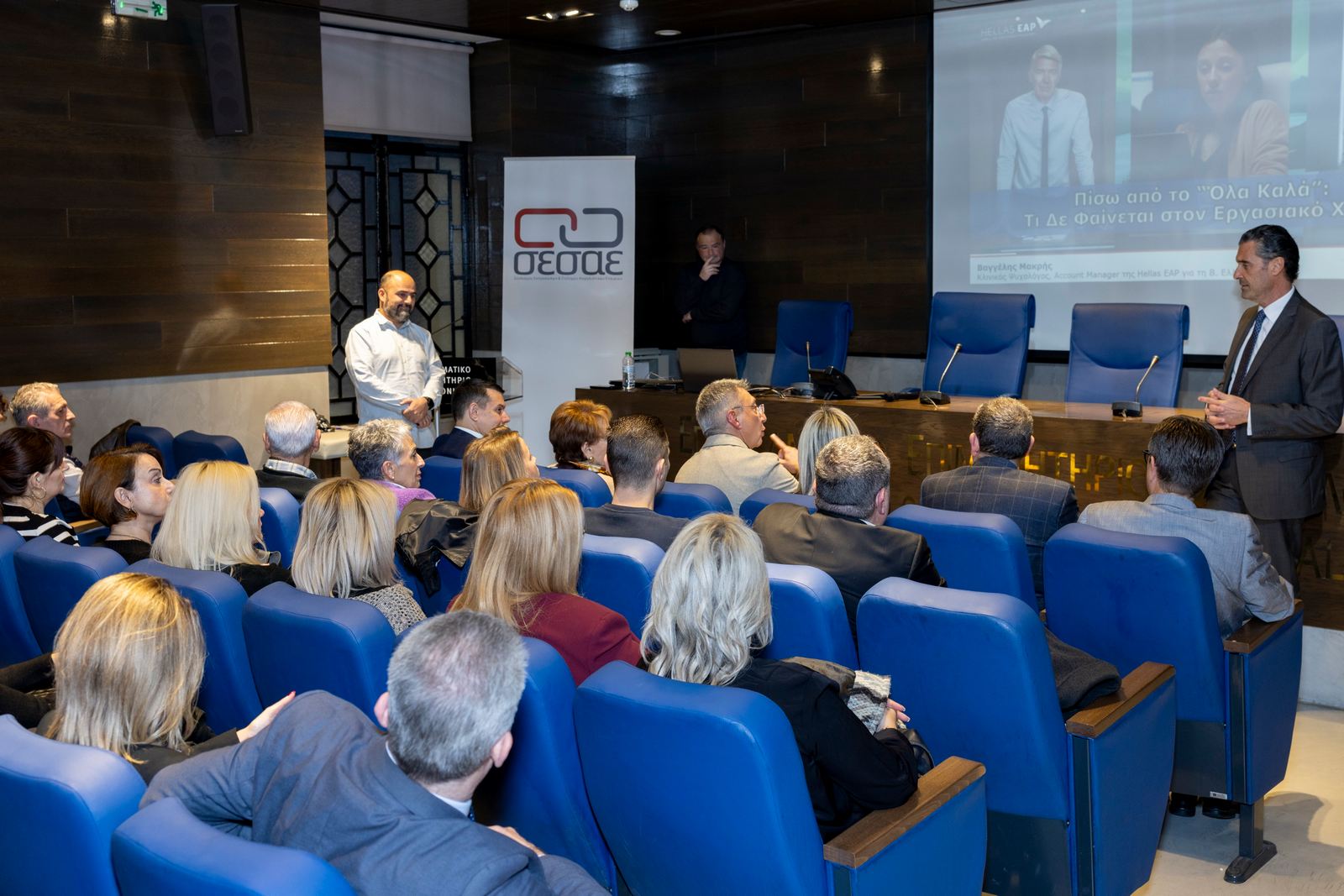 ΣΕΣΑΕ: Με επιτυχία πραγματοποιήθηκε η ημερίδα στη Θεσσαλονίκη