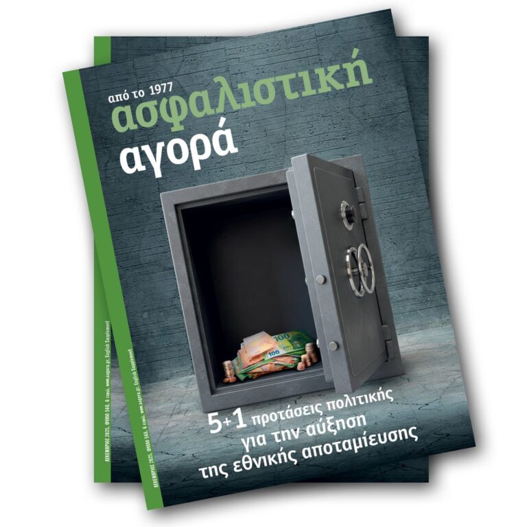 Δεκέμβριος 2025