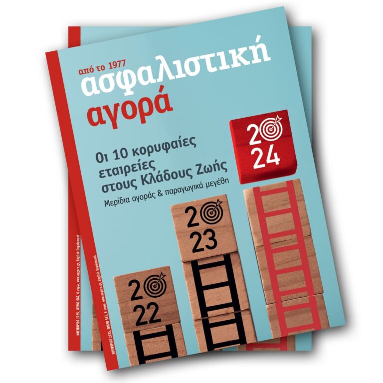 Νοέμβριος 2025