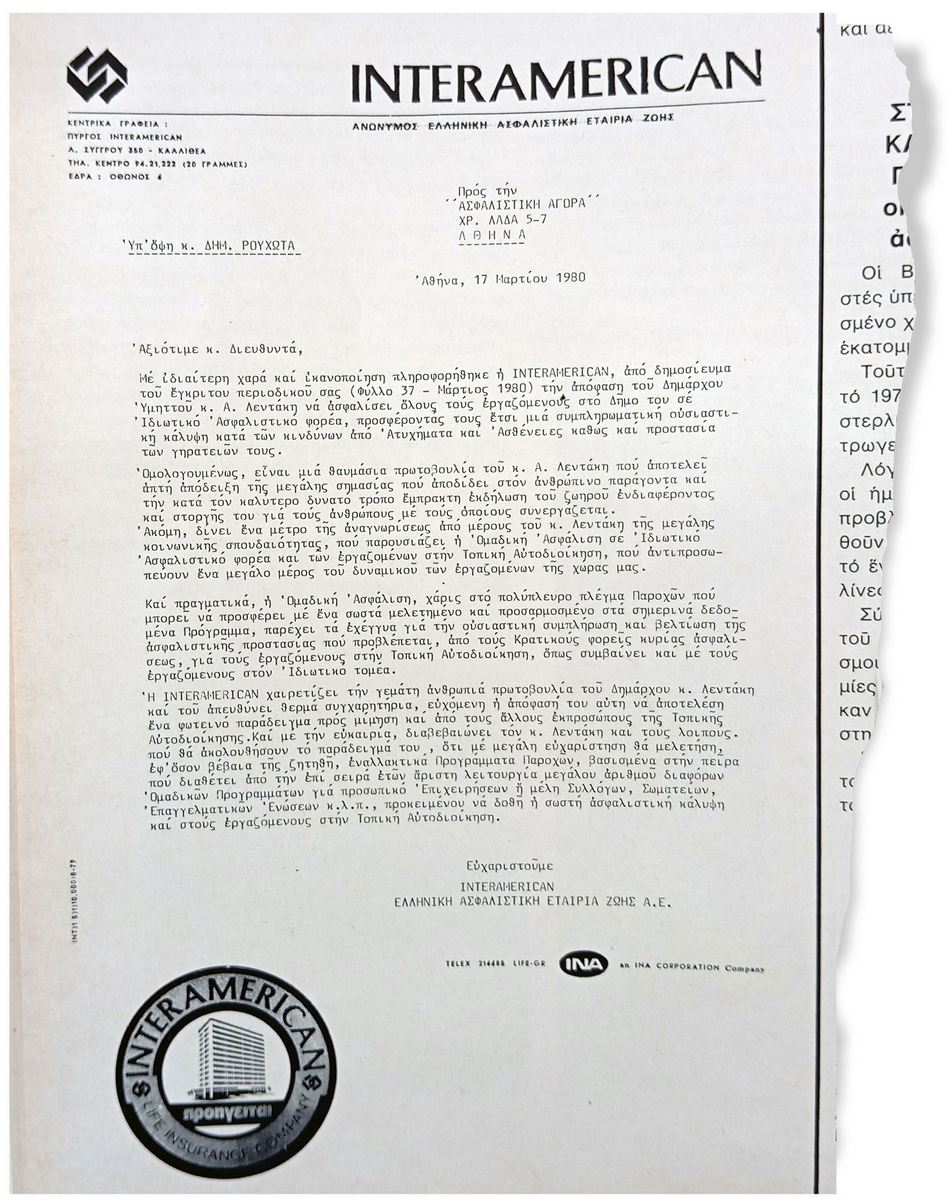 48 ΧΡΟΝΙΑ – Kαι τι δεν είδα… (Αναδρομή #8)