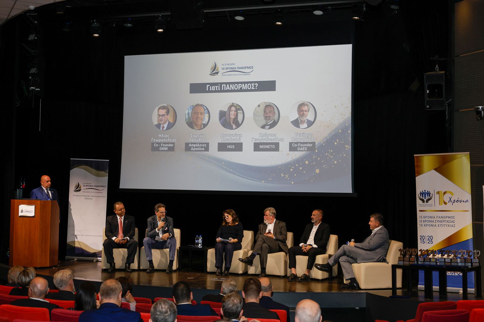 10 χρόνια Πάνορμος - Το 4ο επετειακό Συνέδριο