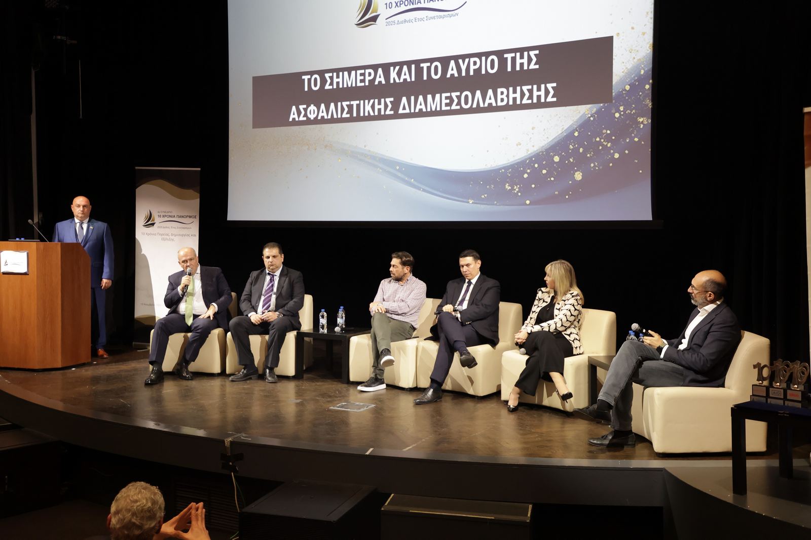 10 χρόνια Πάνορμος - Το 4ο επετειακό Συνέδριο