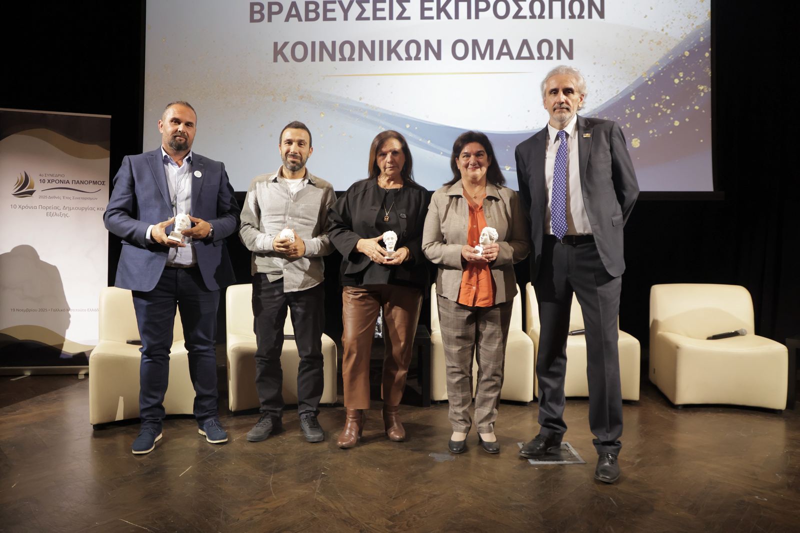 10 χρόνια Πάνορμος - Το 4ο επετειακό Συνέδριο