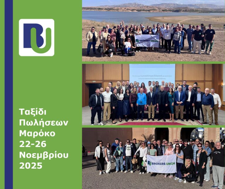 Ετήσιο ταξίδι συνεργατών της Brokers Union στο Μαρόκο Ετήσιο ταξίδι συνεργατών της Brokers Union στο Μαρόκο