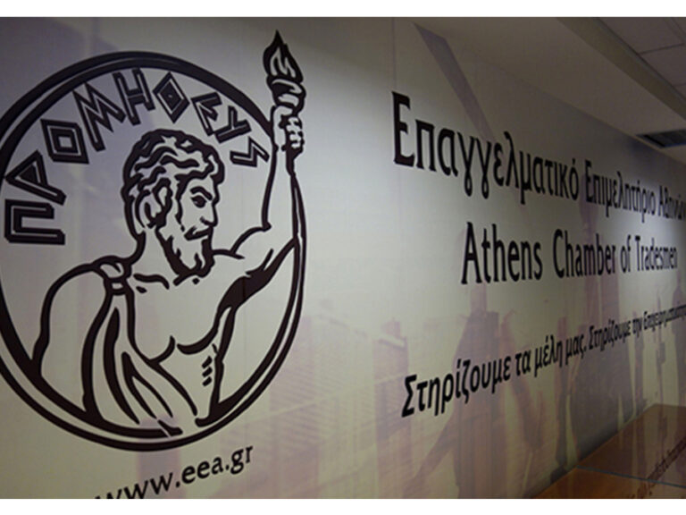 Το ΕΕΑ για την ΕΘΝΙΚΗ Ασφαλιστική