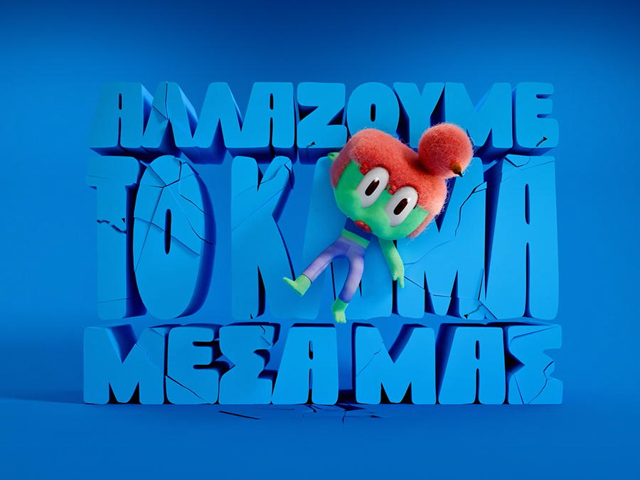 «Αλλάζουμε το κλίμα μέσα μας»: Η νέα καμπάνια της Εθνικής Ασφαλιστικής για τις φυσικές καταστροφές