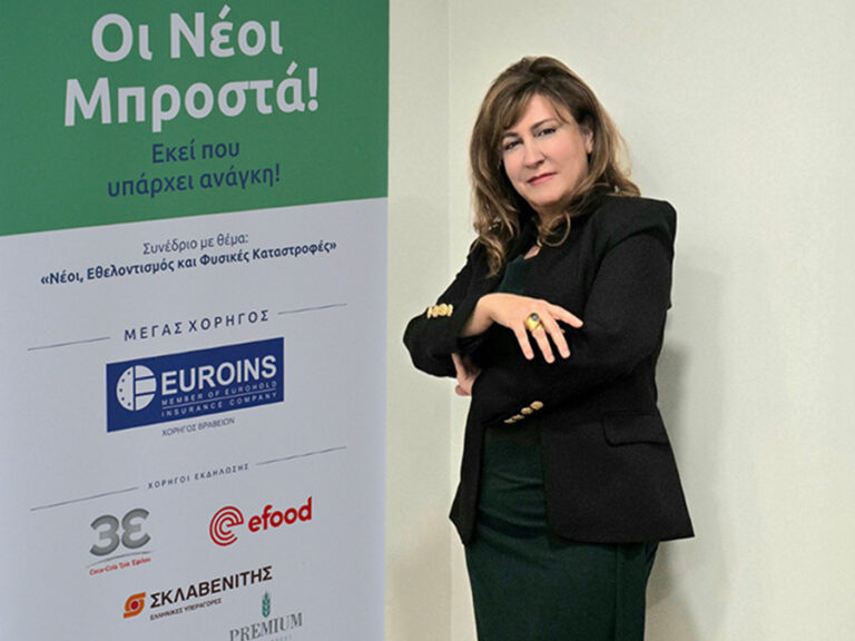 Euroins Greece: Μεγάλος Χορηγός στο Συνέδριο «Οι Νέοι Μπροστά!»