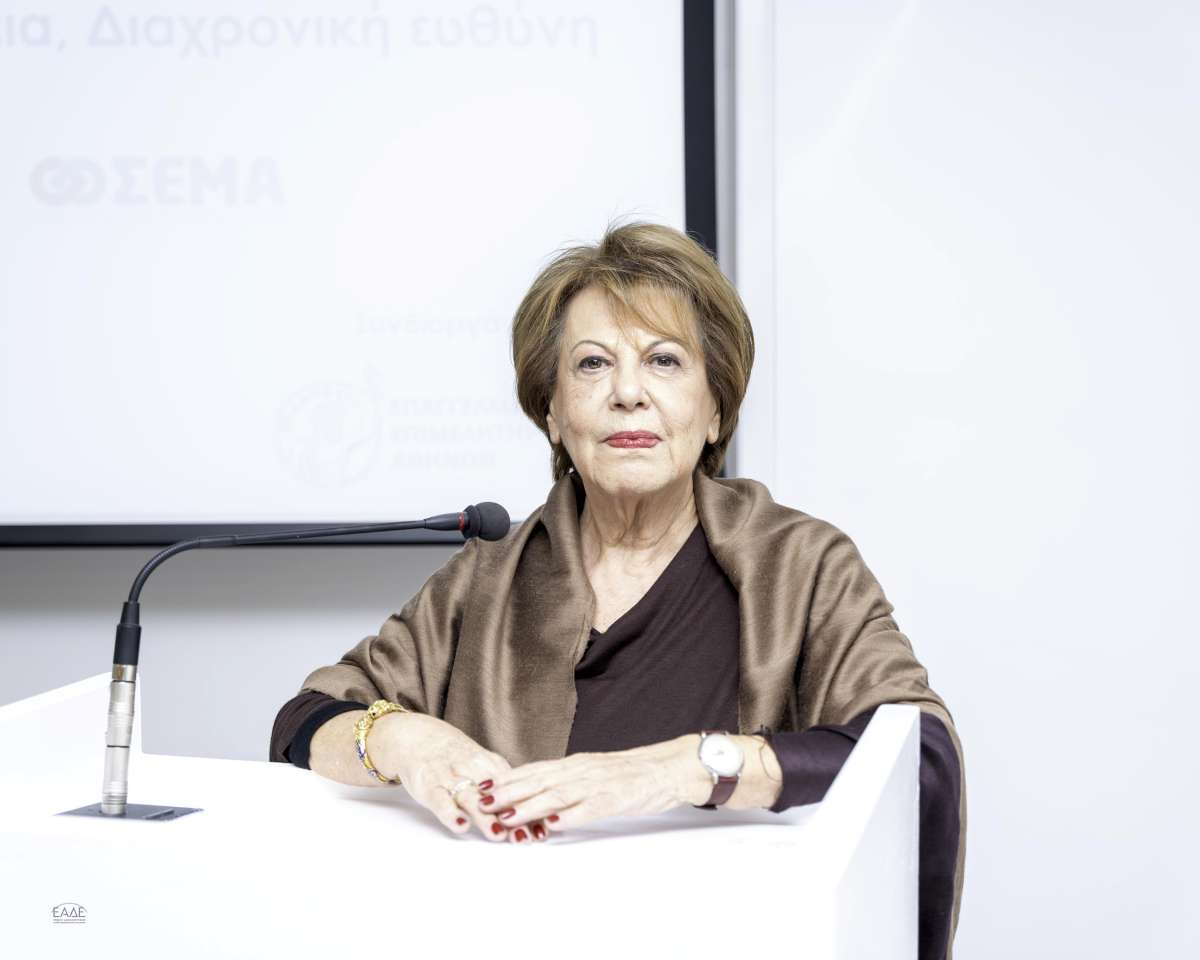 ΕΑΔΕ 2026: Θεσμικό Κύρος, Ιστορική Συνέχεια, Διαχρονική Ευθύνη ΕΑΔΕ 2026: Θεσμικό Κύρος, Ιστορική Συνέχεια, Διαχρονική Ευθύνη