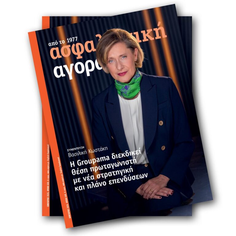 Ιανουάριος 2026