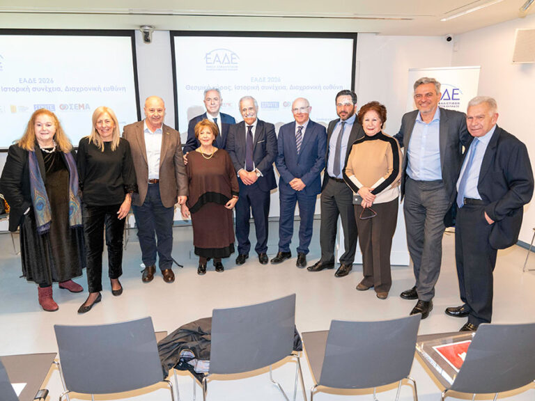 ΕΑΔΕ 2026: Θεσμικό Κύρος, Ιστορική Συνέχεια, Διαχρονική Ευθύνη