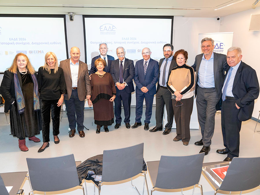 ΕΑΔΕ 2026: Θεσμικό Κύρος, Ιστορική Συνέχεια, Διαχρονική Ευθύνη ΕΑΔΕ 2026: Θεσμικό Κύρος, Ιστορική Συνέχεια, Διαχρονική Ευθύνη