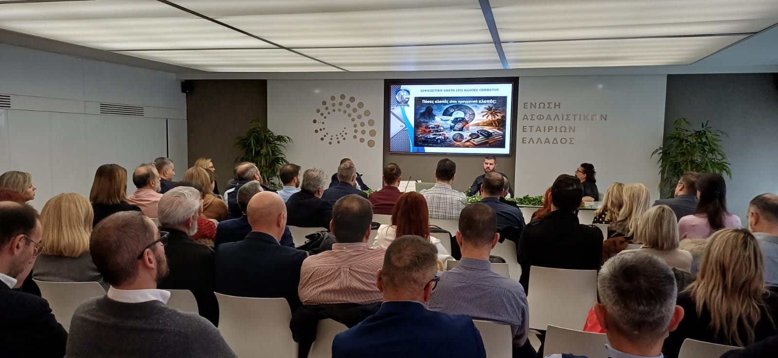 ΕΑΕΕ: Η ασφαλιστική απάτη στο επίκεντρο με τη συνεργασία της Ελληνικής Αστυνομίας ΕΑΕΕ: Η ασφαλιστική απάτη στο επίκεντρο με τη συνεργασία της Ελληνικής Αστυνομίας