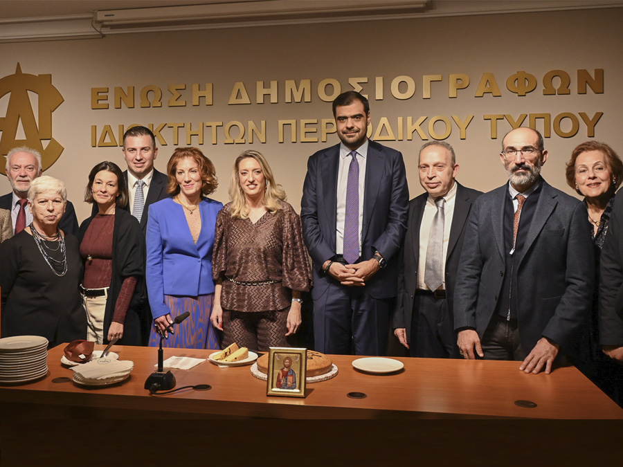 ΕΔΙΠΤ: Με τη συμμετοχή εκπροσώπων της πολιτείας και του Τύπου η κοπή της βασιλόπιτας