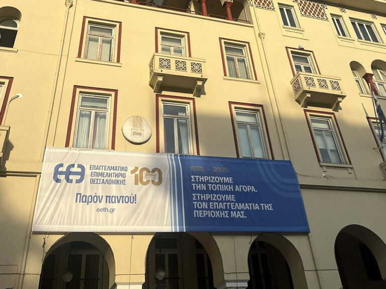 Επιστολή ΕΕΘ: Απαράδεκτη η αύξηση του δικαιώματος συμβολαίου στον κλάδο υγείας από ασφαλιστικές εταιρείες