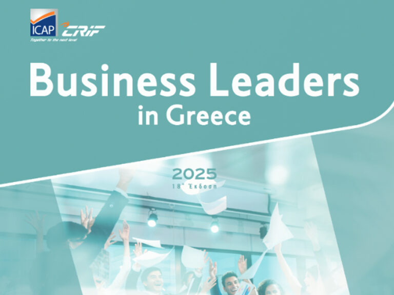 Οι 5 κορυφαίες ασφαλιστικές εταιρείες με βάση τα κέρδη EBITDA 2024